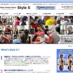 目黒のパーソナルトレーニングジムstyle-s