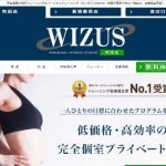 町田のパーソナルトレーニングwizus