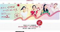 iサイクル2取引