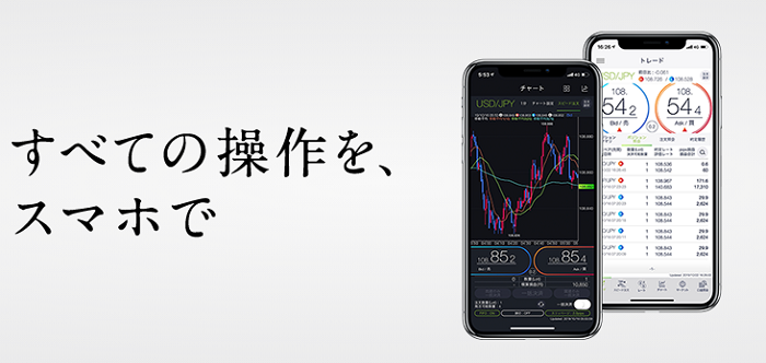 DMMFXのスマホアプリ