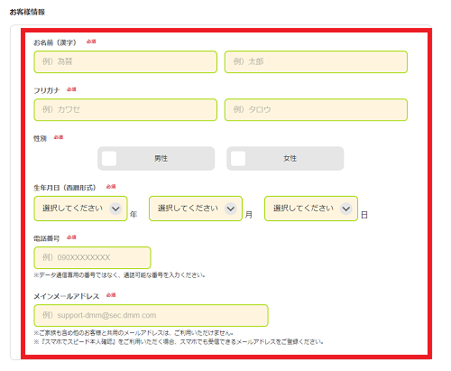 DMM FXの口座開設