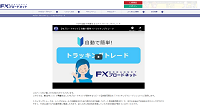 トラッキングトレード