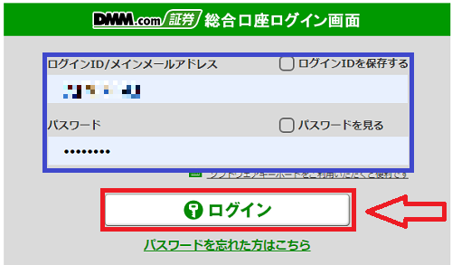 DMM FXのクイック入金