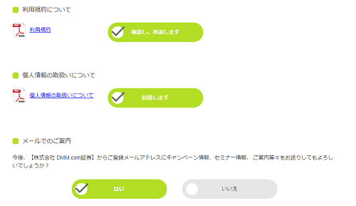 DMM FXのデモ取引