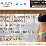HULK's GYM
