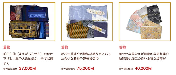 高価買取が期待できる!