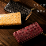 ココマイスター長財布