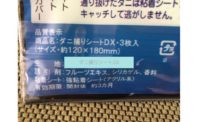 danitoriDX-11