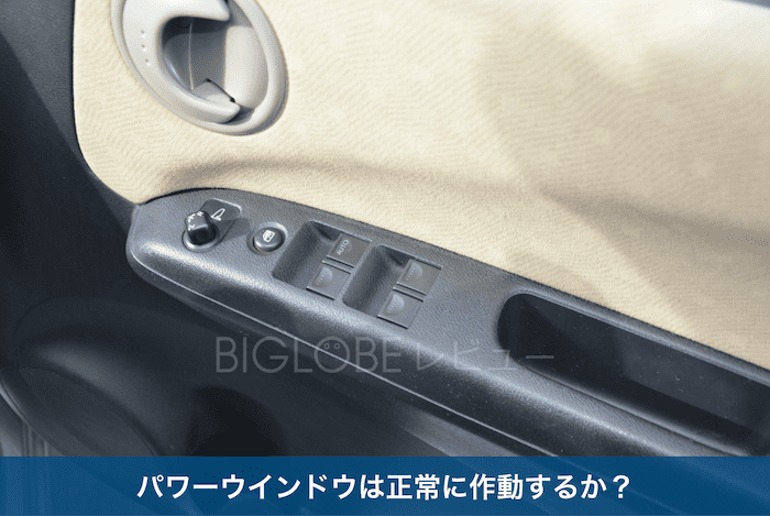 パワーウインドウのスイッチ