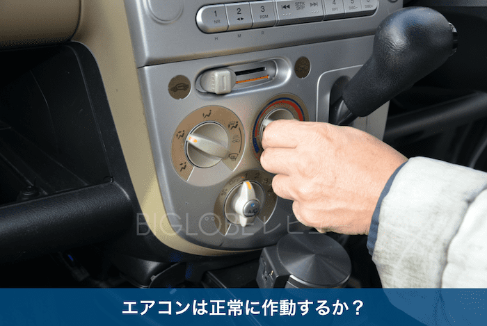 カーエアコンを操作しているところ