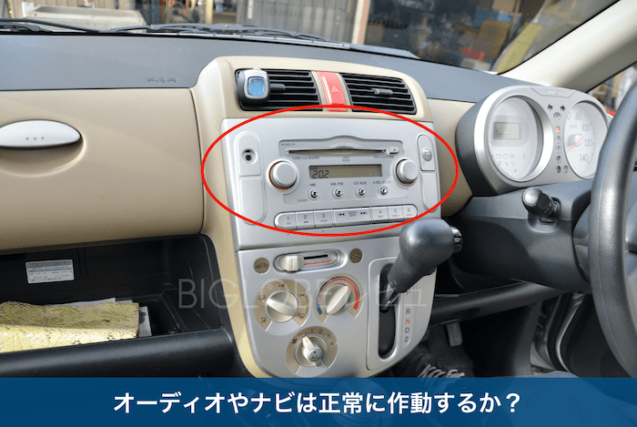 カーオーディオ