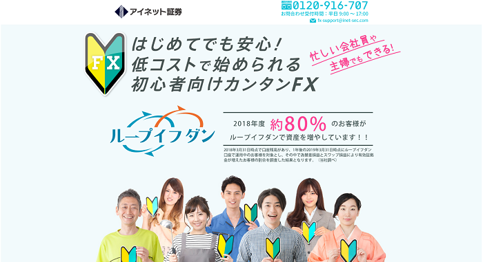 ループイフダン