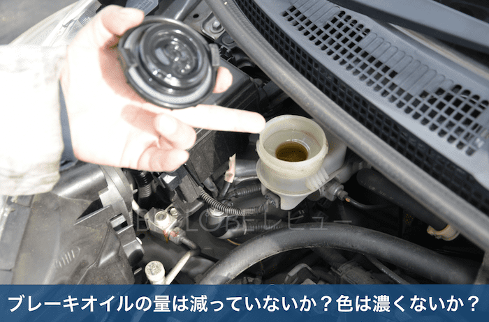 ブレーキオイル