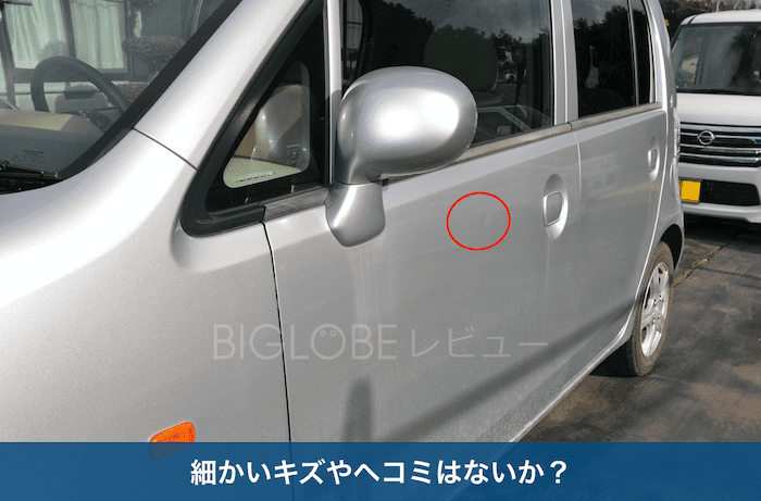 中古車のヘコミ