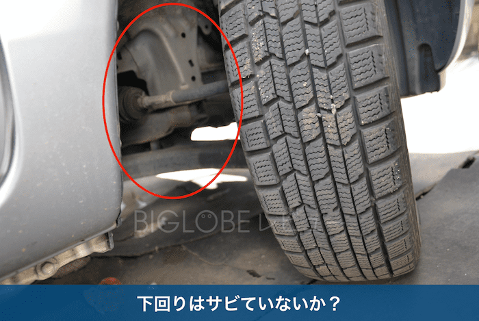 中古車の下回り