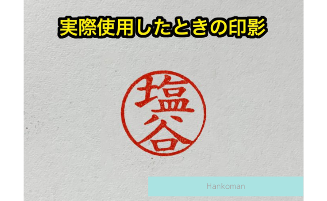 hankoman5