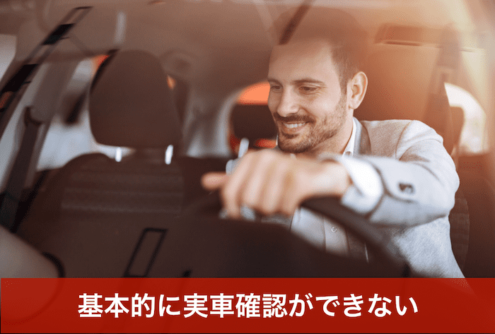 車内を調べる男
