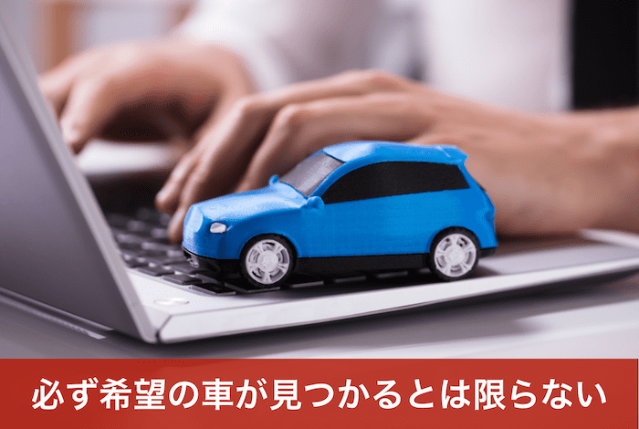 ノートパソコンで中古車を探す女性