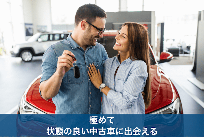 中古車を前に手を取り合う男女