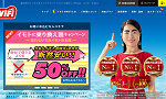 イモトのWiFiの料金表