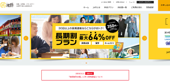 海外レンタルWiFiランキング/jetfi