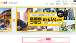 jetfiの料金表
