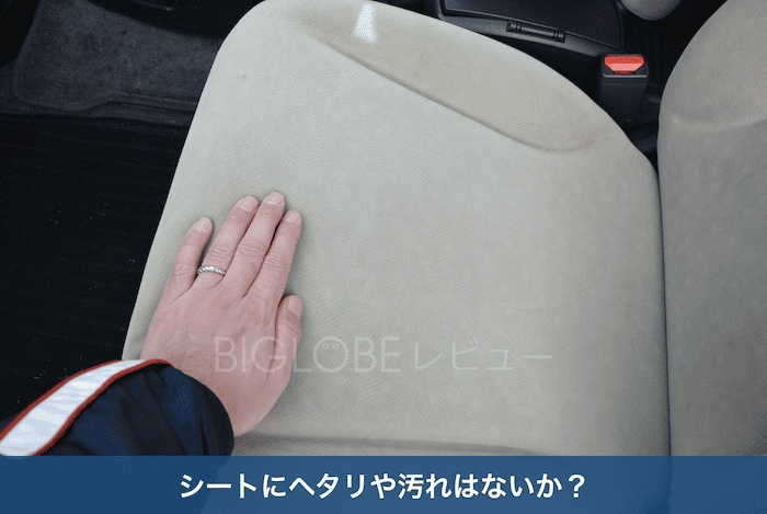 中古車のシートのヘタリ