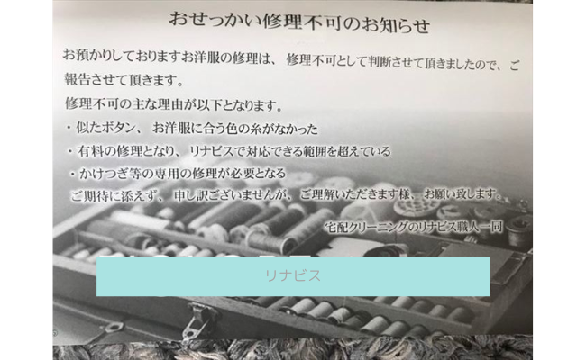 rinabis7