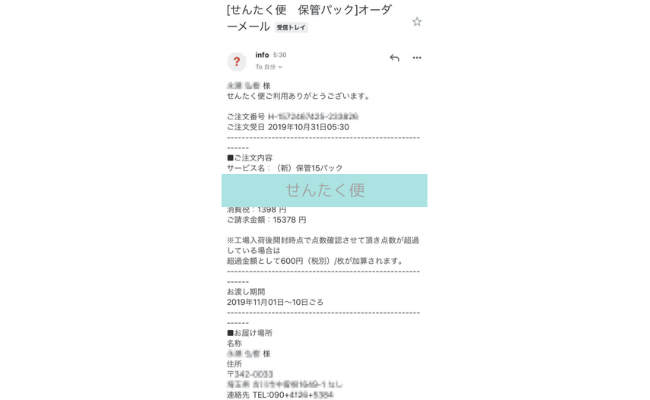 sentakubin5