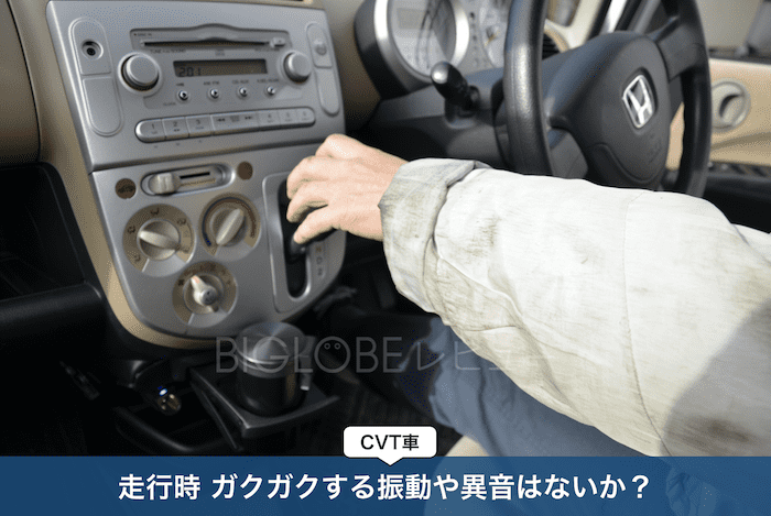 シフトを入れ走行する車