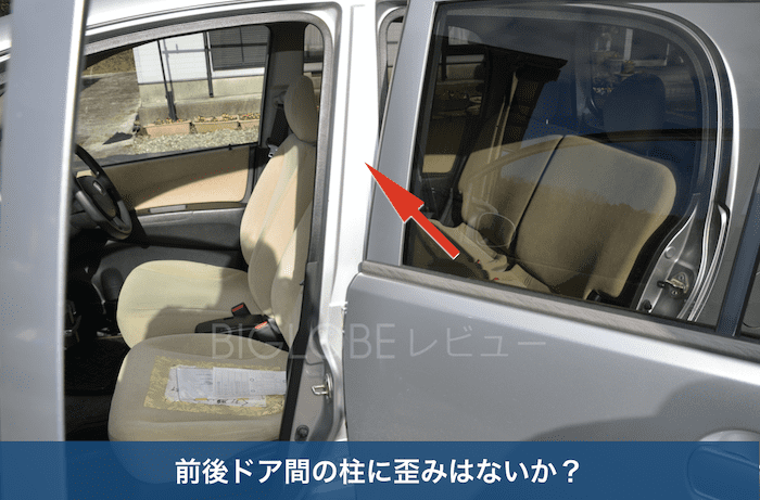 センターピラー