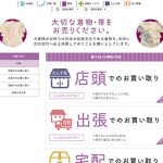 たんす屋の着物買取の評判は？利用者の口コミからどういった人におすすめなのかについて解説！