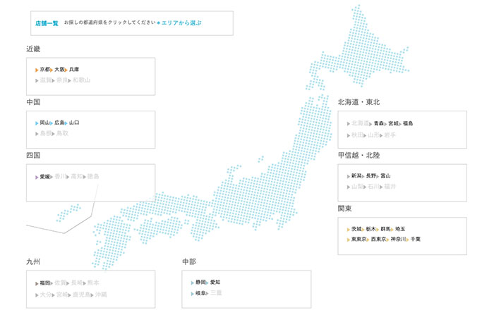 店舗数が多い