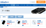 テレコムWiFiの料金表