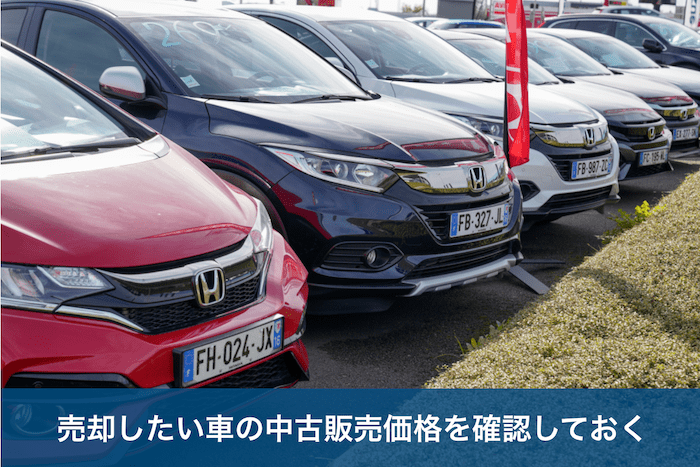 中古車販売店の展示場
