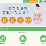 ヤマトクの着物買取の評判は？利用者の口コミを元におすすめする人しない人を分析！