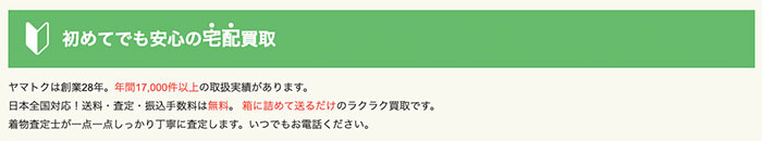 初めての方でも安心して利用できる