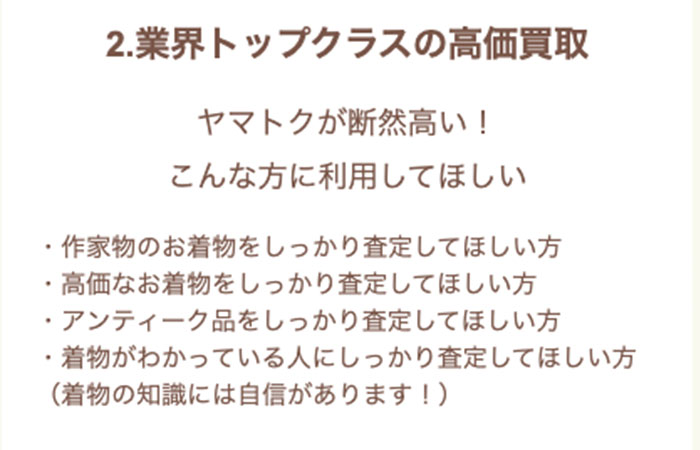 高価買取が期待できる
