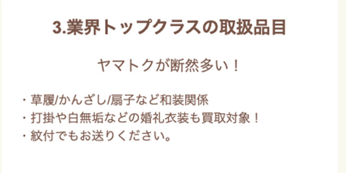 さまざまなアイテムの買取に対応してくれる