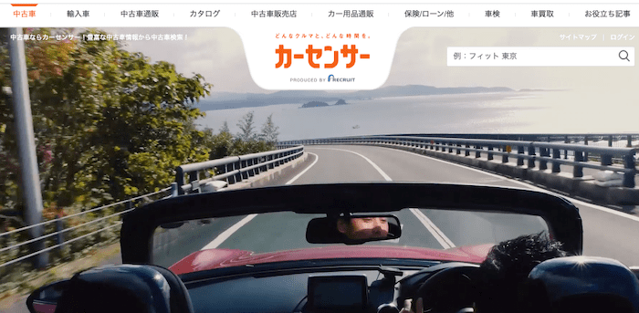 外車の買取り相場を調べる方法①