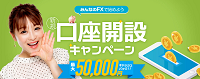 みんなのFX