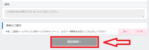 みんなのFXの口座開設