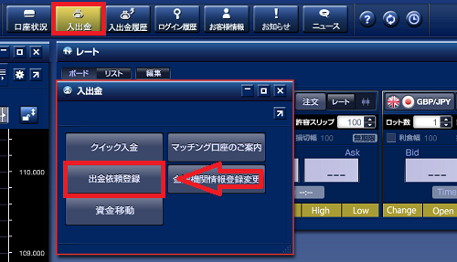 FXブロードネットの出金