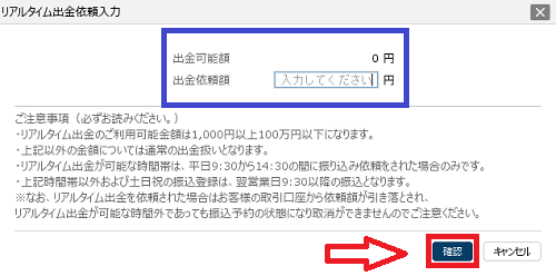 ヒロセ通商の出金