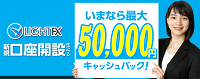 トレイダーズ証券(LIGHT FX)