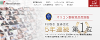 マネーパートナーズ