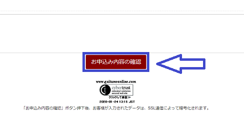 外為オンラインの口座開設