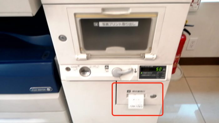 セブンイレブンのFAX利用後の領収書(レシート)が出力されてきた場面の画像
