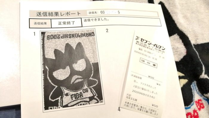 セブンイレブンのFAXを利用した送信結果レポート(左)、FAX代の領収書(右)の拡大画像