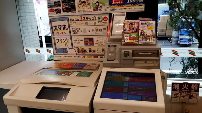 セブンイレブン店頭のマルチコピー機の画像